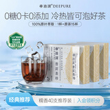 帝泊洱普洱茶珍糯香味40支*0.5g普洱熟茶冷泡茶 速溶茶粉包冲饮生熟拼配