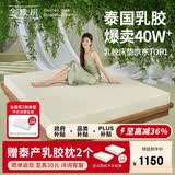 金橡树泰舒天然乳胶床垫泰国进口原液榻榻米双人可定制1.8*2米软硬适中