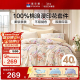 富安娜床上四件套纯棉100%全棉床单被套 双人加大床品套件230×229cm黄