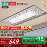 四季沐歌（MICOE）电动晾衣架智能隐形可嵌入隐藏式自动升降阳台伸缩凉衣杆晾衣机 力荐【X20pro】遥控-超薄全屏+衣被同晒