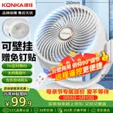 康佳（KONKA）空气循环扇家用风扇遥控办公室台式桌面电风扇厨房换气扇摇头壁挂电扇交流定频小风扇KXHS-1511E-P