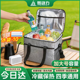 菱动力 保温箱保温袋饭盒袋冰袋冷藏包母乳储奶背送奶包药品保冷保鲜盒