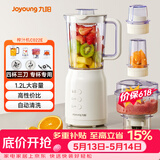 九阳（Joyoung）榨汁料理机 多功能易清洗家用1.2升搅拌机 打米糊果汁机婴儿辅食机 四杯JYL-C022E【价保618】