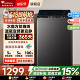 小天鹅（LittleSwan）大容量变频洗衣机 全自动波轮10/12公斤家用 一级能效DD电机 除菌健康除螨洗 以旧换新补贴 新品10公斤丨水魔方+防缠绕+银离子除菌 波轮