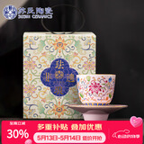 苏氏陶瓷珐琅彩宫廷风陶瓷个人茶杯茶托礼盒节日伴手礼（粉）