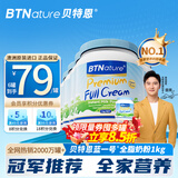 BTNature蓝一号胖高个子奶粉成人钙儿童中老年澳洲进口贝特恩全脂1kg*6罐