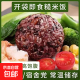 十色糙米饭团即食五谷杂粮早餐健康黑米燕麦胚芽低脂代餐健身主食 净重100g*10个