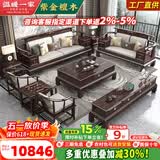 温暖一家 实木沙发 客厅沙发新中式轻奢紫金檀木储物功能大小户型实木家具 1+3+围椅三件套+茶几+方几*2