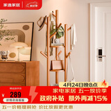 家逸旋转衣帽架简约衣架落地卧室挂衣架多功能实木挂衣服架子