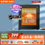 苏泊尔（SUPOR）消毒柜家用台式二星小型50L不锈钢内胆轻触式高温消毒保温双层隔热RLP50G-L02
