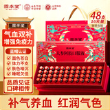 固本堂母亲节礼物实用送妈妈长辈人参阿胶补血口服液补气血女性滋补品