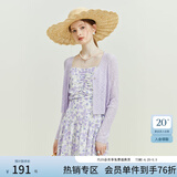 范思蓝恩23FS12468外搭防晒开衫针织外套女薄款空调衫披肩小外套 香芋紫色 S