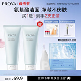 珀莱雅氨基酸型洗面奶 氨基酸深层清洁洗面奶女男洁面乳100g