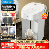 美的（Midea）电热水瓶家用电热水壶0塑料水路烧水壶开水壶5L大容量一体无缝内胆多段保温恒温自动断电SP50E-10W