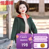 恒源祥母亲节礼物实用送妈妈装短款针织外套中老年女装洋气连帽开衫上衣