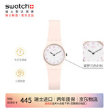 斯沃琪（Swatch）瑞士手表 粉色初高中女学生小表盘石英腕表毕业礼物 粉红佳人