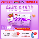 SwisseMe斯维诗 富铁软糖 含EDTA铁钠阿胶肽粉人参提取物 成人补铁 45粒