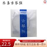 乐圣乐圣古琴弦全套1-7号含蝇头打好结 尼龙钢丝材质扬州琴通用标准弦 7号弦