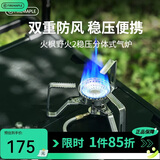 火枫（FIRE-MAPLE）野火2稳压版 户外炉具双重防风燃气炉头轻量便携露营野餐卡式炉
