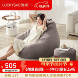 LUCKYSAC懒人沙发EPP豆袋 单人休闲客厅卧室阳台小沙发 舒适款一套暖灰色