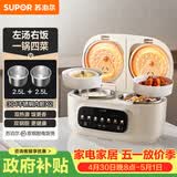 苏泊尔（SUPOR）2.5+2.5L大容量 智能多功能 0涂层电饭煲电饭锅煮饭锅 双胆分区彩屏面板24H预约 SF25TC1062控制