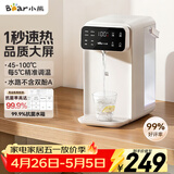 小熊（Bear）即热饮水机 家用桌面台式 直饮机电热水壶保温杯 智能大屏1秒速热 3L抗菌水箱YSJ-E40T7