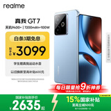 realme【国家补贴】真我GT7 oppo 天玑9400+ 轻薄大电池长续航 超声波3D指纹 电竞AI游戏5G手机 16+512蓝