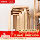 家逸凳子家用实木时尚简约圆凳坐凳餐凳弯曲木凳 原木色