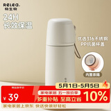 物生物（RELEA）学生保温杯男女士儿童大容量水杯316L不锈钢便携泡茶杯母亲节礼物