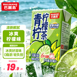 巴麗岛青柠柠檬茶饮料200ml*12盒0脂冰镇红茶风味饮料临期清仓夏日解暑