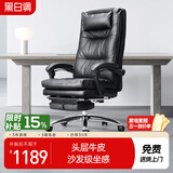 黑白调电脑椅人体工学椅家用可躺办公椅久坐舒适老板椅国家补贴R3Pro黑 