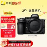 尼康（Nikon）Z5单机身 全画幅入门级微单相机 视频Vlog  双SD卡槽 轻巧机型