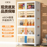 OES收纳柜免安装可折叠收纳箱塑料多层储置物柜客厅靠墙零食衣柜子 65cm 面宽-升级加固/超大容量 混色款【 5层 】超强承重力/性价比之王