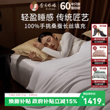 蚕花娘娘（SILKUEEN）蚕丝被100%桑蚕丝纯棉国标优等品被丝绵被夏凉被春秋薄被子母被芯 总重约6斤（桑蚕长丝净重4斤） 200*230cm粉