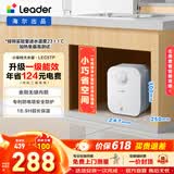 统帅（Leader）海尔出品电热水器5升小厨宝DA/TP家用厨房速热长效保温储水式小尺寸厨宝上门安装 5L 1750W 一级能效5升TP小厨宝