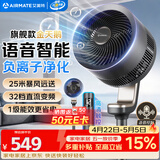 艾美特（AIRMATE）【旗舰金天鹅】空气循环扇语音智能遥控电风扇直流变频家用安静轻音一级能效落地扇负离子净化电扇