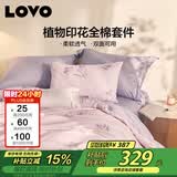 LOVO罗莱 全棉四件套 新疆棉套件床单被套枕套双人220*240cm紫色