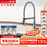 潜水艇（Submarine）厨房水龙头 洗菜盆水龙头 台上安装万向拉伸水槽冷热龙头极简磁吸 【原色】万向拉伸