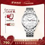 罗西尼（ROSSINI）手表男款 生日礼物机械手表商务简约男表防水钢带白盘515701