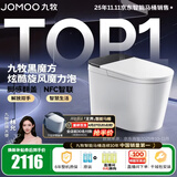 九牧（JOMOO）轻智能马桶家用卫生间恒温抗菌虹吸坐便器泡沫盾无水压限制SQ9650 【黑魔方】旋风魔力泡+免触+NFC 400坑距(390以上选择)