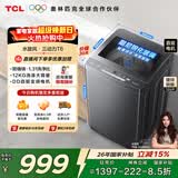 TCL水旋风三动力直驱变频波轮洗衣机全自动12KG大容量家电1.31洗净比国家补贴以旧换新B120T6-DP