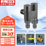 潜水艇（Submarine）F408M一进二出三通角阀黄铜双把双控4分/6分通用自带止水针枪灰色