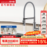 潜水艇（Submarine）厨房水龙头 洗菜盆水龙头 台上安装万向拉伸水槽冷热龙头极简磁吸 【原色】万向拉伸