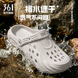 361°厚底洞洞鞋男士2026新款夏季可外穿沙滩鞋防滑减震拖鞋男休闲凉鞋