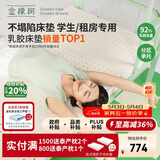 金橡树泰舒 天然乳胶床垫泰国进口学生宿舍 单人垫子 0.9*2米 软硬适中