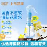润本驱蚊液驱蚊喷雾花露水户外游玩防蚊虫叮咬驱蚊水5%驱蚊酯185ml