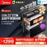 美的（Midea）暖阳消毒柜嵌入式家用 厨房餐具碗柜碗筷茶杯茶具 紫外线 110L三层大容量【政府补贴】 110HQ2pro