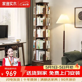 家逸（JIAYI）旋转书架实木落地书架书柜客厅置物架学生卧室立式收纳架储物架 抽屉款六层胡桃色【可移动】