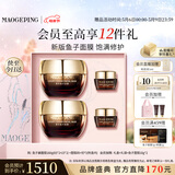 毛戈平护肤礼盒鱼子酱面膜160g焕颜抗皱保湿补水护肤品520礼物送女友