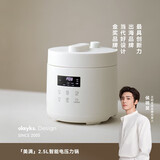 olayks立时电压力锅小型2.5L电高压锅2-4人智能调压高压焖煮开盖收汁迷你压力电饭煲汤锅多功能电饭煲 陶白 2.5L 【单胆】